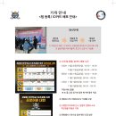 제18회 전국학교스포츠클럽 축전 ＜플로어볼＞ 대회 팀등록/ID카드 배포, 시도좌석배치도, 경기장 출입구 안내 이미지