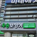 청보빌딩 | 대전시청보청기 상담부터 착용까지 완벽했던 후기