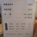 다대시장칼국수 | 천안 칼국수 맛집 궁전해물칼국수 해물파전 후기