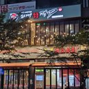 소사벌숯불장어구이 이미지