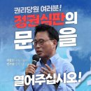 경선 승리후 눈물바다가 된 김준혁 선거 사무소 이미지