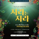 2024 지역맞춤형 중소규모 콘텐츠 유통 뮤지컬(깃털피리) | 트라이보울 9월 공연 정보 자라는 자라와 야외 공연 아트 마켓 행사까지