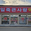 큰사랑동물약국 이미지