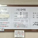 고집센그집갈비탕(울산야음점) 이미지