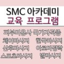 "바디케어자격증"으로 취업창업 하실때 필수 자격증 이미지