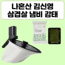 MBC웰빙삼겹살 | 나혼산 김신영 삼겹살 자동 회전 냄비 구운 감태 김 고기 불판 롤팬 나혼자산다 653회