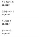 황금생고기 이미지