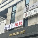 여의도 맛집 여의나루도 주변 고기국수집_동백회관 후기