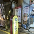 호야실내포차