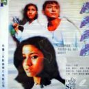 海角危情（1994） 이미지