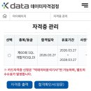 [HD] SQL개발자 (SQLD) 자격증 따기 Part.2-1 데이터 모델링의 이해 | 비전공자 60회 SQLD 개발자 독학 합격 후기 및 문제집 추천 공부방법 공유