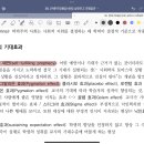 9-11월 모고 14회 속에 교사의 기대효과에 대해 질문 있습니다! 이미지