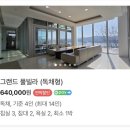 호수팬션 | 제천 [호수로 가는가] 풀빌라 독채펜션 내돈내산 후기