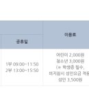 부평국민체육센터(부평대로296번길 37) 이미지