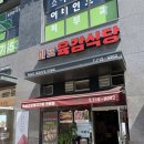 마포육감식당