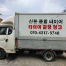 이천종합타이어 네이버블로그