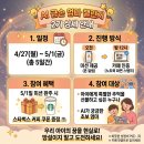 금손마법사 | AI 금손 5일 챌린지 2기 모집 ㅣ4/27~5/1 만원의 행복