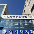 참연합의원 이미지