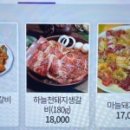 하늘천숯불갈비(목포점) 이미지