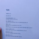 보네르(Bonheur)