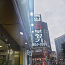 독일 스타 보청기 | 부산 서면 보청기 상담받고 마음까지 편안해진 독일스타보청기 후기