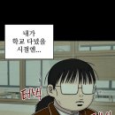 자존감이 높으면 좋은 이유.webtoon 이미지