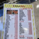 짱구네양꼬치