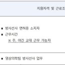 대구가톨릭대학교 칠곡가톨릭병원 방사선사(정규직) 모집합니다 (~11/14) 이미지