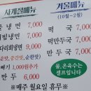 미스터신냉면 이미지