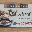 경기도 수원시 장안구 장안로 장안로458번길 이미지