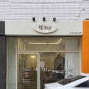 선사애견 | 부산 수영 애견미용 ㅣ 댕스탑 :: 믿고 맡기는 망미동 반려견 미용실 후기