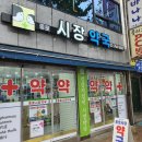 장수종로약국 이미지