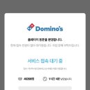 천안성성점도미노피자 네이버블로그