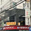 여의도대학약국 이미지