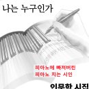 피아노 호프