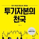 천국