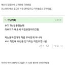 아이돌 하느니 차라리 막노동한다던 틴탑 탈퇴맴버 근황 이미지