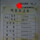 데쌍쥬