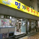 명가 쭈꾸미 이미지