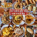 제주 사계 텐동 맛집 카오루 후기