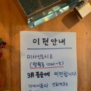 미사불닭발