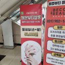 헤븐뷰티살롱