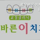 홍우바른이치과의원 네이버블로그