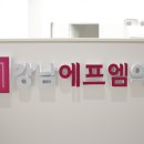 강남에프엠의원 네이버블로그