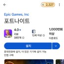 브레인PC | 포트나이트 모바일 구글 플레이로 즐기는 방법과 스틸 더 브레인롯 리뷰