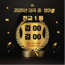 아름파크빌딩 | 진주충무공동영어- 초등부터 중등까지, 실력으로 증명하는 [솜니움영어] / 성과 가이드