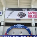 엘지트윈스 3월 직관 이야기 + 잠실 보영만두 쫄면 후기