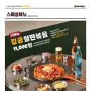 킹콩치킨 이미지