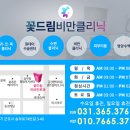 꽃드림이비인후과의원 이미지