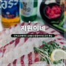 지원이네찜 이미지